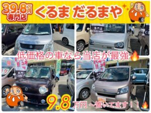 30万円予算の方！！和歌山で軽自動車が買えます