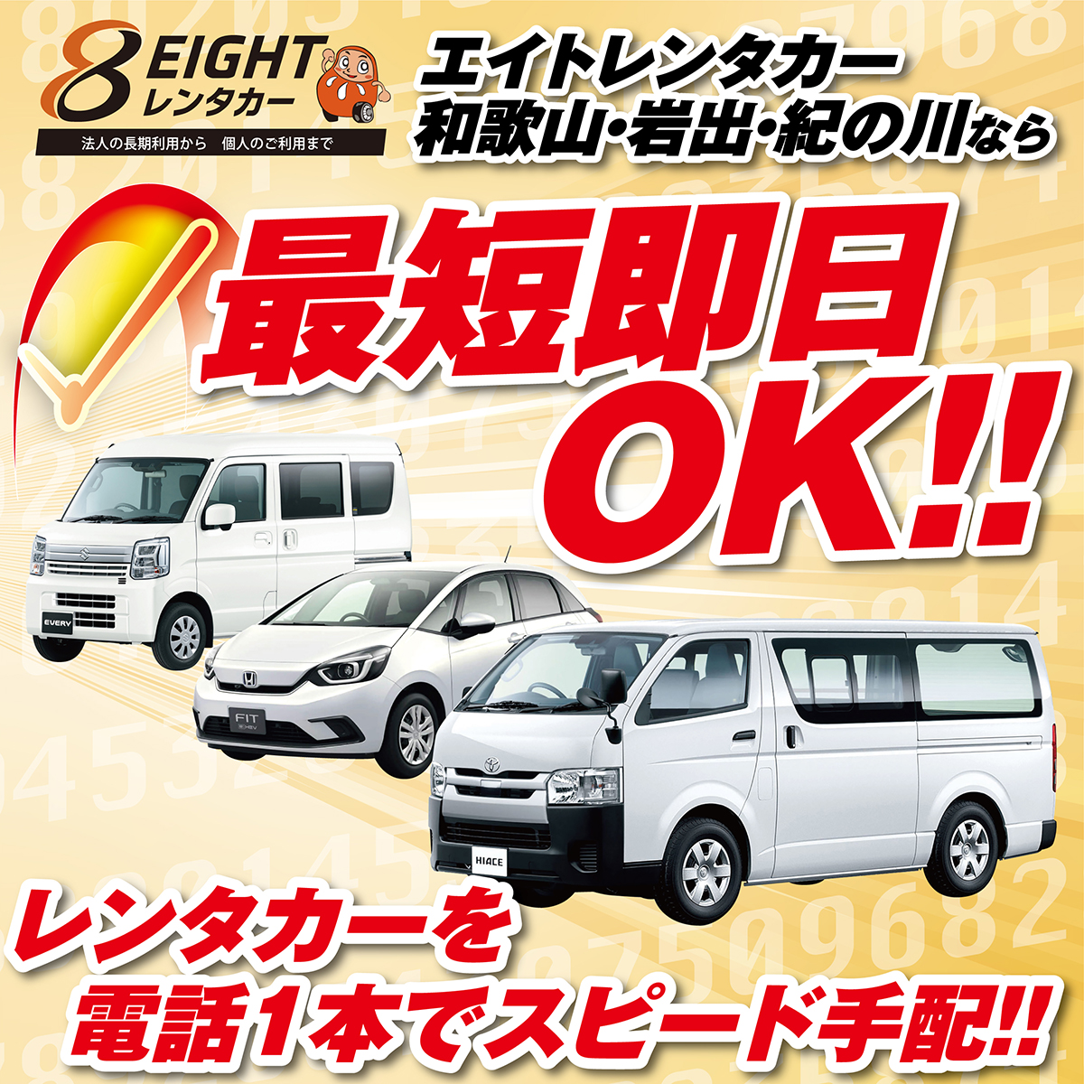 スタッフブログ｜和歌山での中古の軽自動車なら くるまだるまや｜39.8
