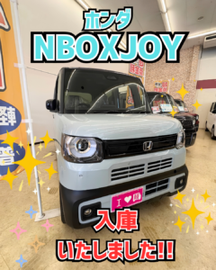 【新車入庫!】大人気N-BOX JOYがやってきた!アウトドアにもぴったりな最新軽自動車をご紹介♪
