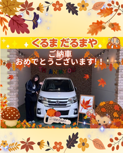 【念願の納車日】待ちに待った新しい相棒!笑顔あふれる納車式レポート【和歌山最大級!軽自動車の品揃えなら、くるまだるまや!】