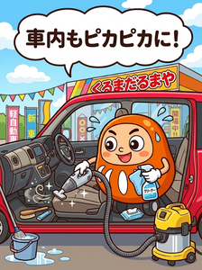 【和歌山】当店の中古車はここまでやります！納車前ルームクリーニング・磨きの裏側【和歌山最大級！軽自動車の品揃えなら、くるまだるまや！】