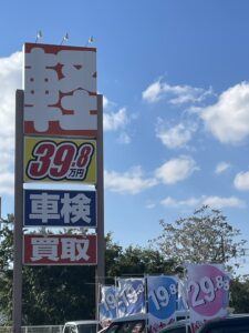 【車の豆知識】「届出済未使用車」ってなに?新古車との違いやメリット・注意点をプロが分かりやすく解説!