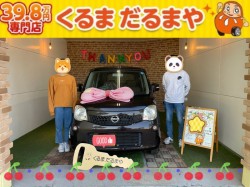 2022年4月30日のくるまだるまやのお客様