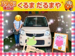2022年7月21日のくるまだるまやのお客様