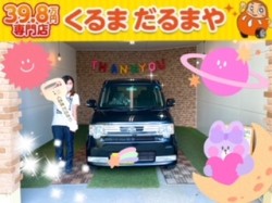 2022年9月2日のくるまだるまやのお客様