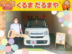 2022年9月3日のくるまだるまやのお客様