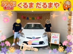 2022年9月9日のくるまだるまやのお客様