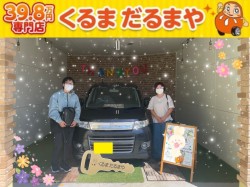 2022年9月26日のくるまだるまやのお客様