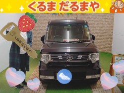 2022年11月22日のくるまだるまやのお客様