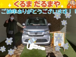 2022年11月25日のくるまだるまやのお客様