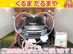 2022年11月26日のくるまだるまやのお客様