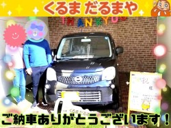 2022年11月29日のくるまだるまやのお客様