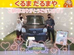 2022年11月29日のくるまだるまやのお客様