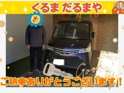 2022年12月2日のくるまだるまやのお客様