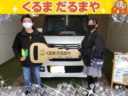 2022年12月3日のくるまだるまやのお客様