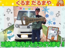 2022年12月5日のくるまだるまやのお客様