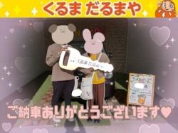 2022年12月8日のくるまだるまやのお客様