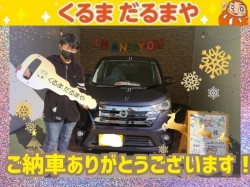 2022年12月8日のくるまだるまやのお客様