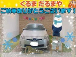 2022年12月13日のくるまだるまやのお客様
