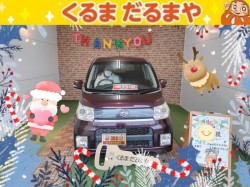 2022年12月22日のくるまだるまやのお客様