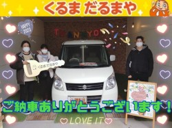 2023年1月16日のくるまだるまやのお客様