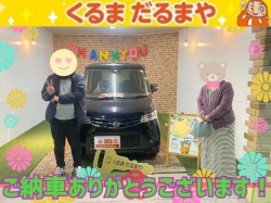 2023年1月20日のくるまだるまやのお客様
