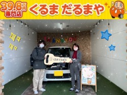 2023年1月20日のくるまだるまやのお客様