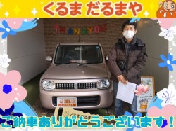 2023年1月21日のくるまだるまやのお客様