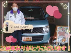 2023年2月2日のくるまだるまやのお客様
