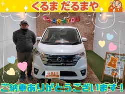 2023年2月3日のくるまだるまやのお客様