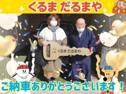 2023年2月5日のくるまだるまやのお客様