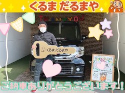 2023年2月9日のくるまだるまやのお客様
