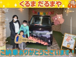 2023年2月10日のくるまだるまやのお客様