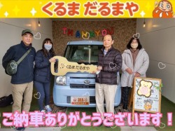 2023年2月10日のくるまだるまやのお客様