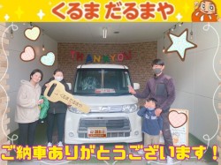 2023年2月14日のくるまだるまやのお客様