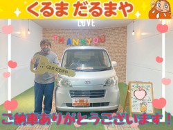2023年2月14日のくるまだるまやのお客様