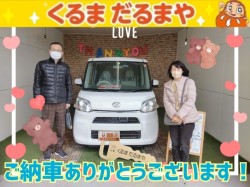 2023年2月16日のくるまだるまやのお客様