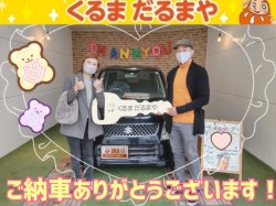 2023年2月13日のくるまだるまやのお客様