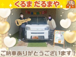 2023年2月17日のくるまだるまやのお客様