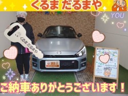 2023年2月18日のくるまだるまやのお客様