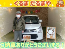 2023年2月19日のくるまだるまやのお客様