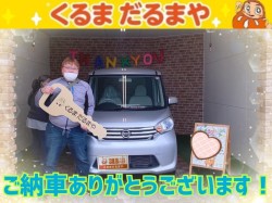 2023年2月23日のくるまだるまやのお客様