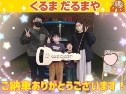 2023年2月23日のくるまだるまやのお客様