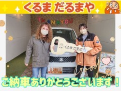 2023年2月24日のくるまだるまやのお客様