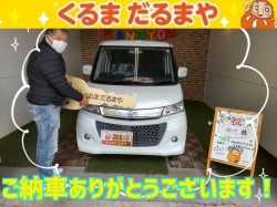 2023年2月26日のくるまだるまやのお客様
