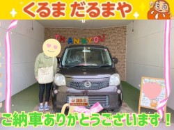 2023年3月2日のくるまだるまやのお客様