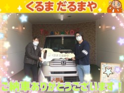 2023年3月3日のくるまだるまやのお客様