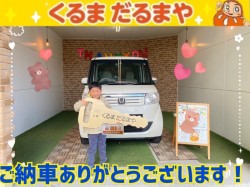 2023年3月3日のくるまだるまやのお客様