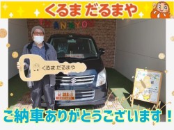 2023年3月20日のくるまだるまやのお客様