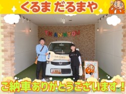 2023年4月17日のくるまだるまやのお客様